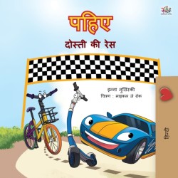 Wheels -The Friendship Race (Hindi Book for Kids)