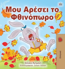 I Love Autumn (Greek edition - children's book)