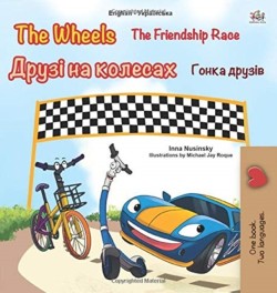 Wheels -The Friendship Race (English Ukrainian Bilingual Children's Book)