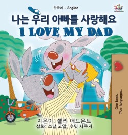 I Love My Dad (Korean English Bilingual Children's Book)