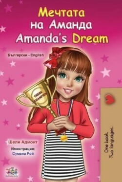 Amanda's Dream (Bulgarian English Bilingual Book for Kids)