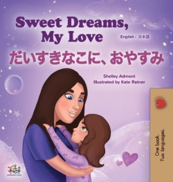 Sweet Dreams, My Love (English Japanese Bilingual Children's Book)