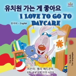 I Love to Go to Daycare (Korean English Bilingual Books for Kids)