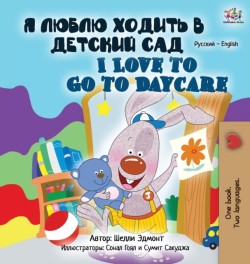 I Love to Go to Daycare (Russian English Bilingual Book for Kids)