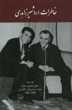 Memoirs of Ardeshir Zahedi