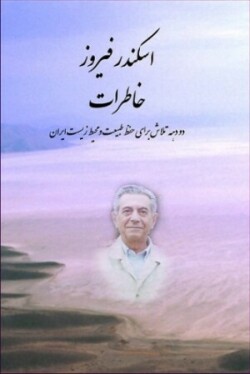 Memoirs of Eskandar Firouz