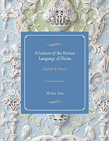Lexicon of the Persian Language of Shiraz