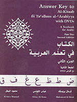 Answer Key to Al-Kitaab fii Tacallum al-cArabiyya A Textbook for ArabicPart Two