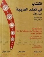 Al-Kitaab fii Tacallum al-cArabiyya with DVD A Textbook for Beginning ArabicPart One
