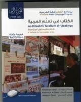 Al-Kitaab fii Tacallum al-cArabiyya A Textbook for Intermediate ArabicPart Two, Third Edition, Student's Edition