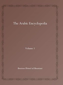 Arabic Encyclopedia (Vol 1)