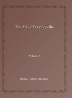 Arabic Encyclopedia (Vol 2)