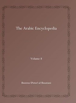 Arabic Encyclopedia (Vol 8)