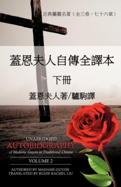 SW0/00¶-vlZ(c)(TM)B'Sæ¡-{ Unabridged Autobiography of Madame Guyon in Traditional Chinese Volume 2