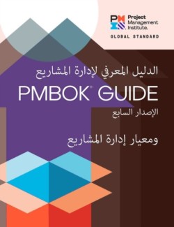 Guide to the Project Management Body of Knowledge (PMBOK® Guide) - The Standard for Project Management (ARABIC)