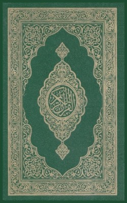 Noble Quran in Arabic