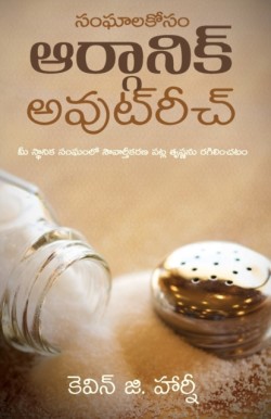 Organic Outreach for Churches - Telugu