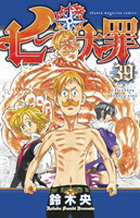 Seven Deadly Sins 39