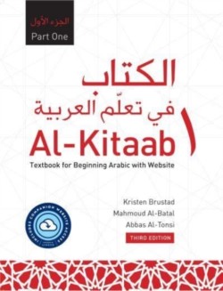Al-Kitaab Part One with Website HC (Lingco) A Textbook for Beginning Arabic, Third Edition