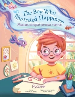 Boy Who Illustrated Happiness - Russian Edition