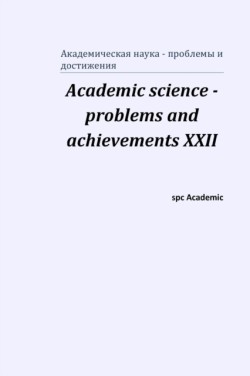 Academic science - problems and achievements XXII