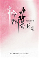 Lian Xiang Xi Yu Volume One