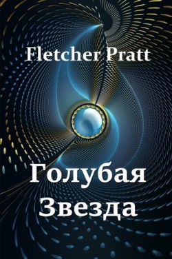 &#1043;&#1086;&#1083;&#1091;&#1073;&#1072;&#1103; &#1047;&#1074;&#1077;&#1079;&#1076;&#1072;; The Blue Star, Russian edition