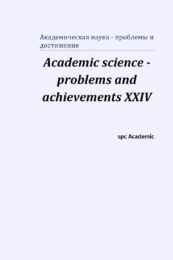 Academic science - problems and achievements XXIV