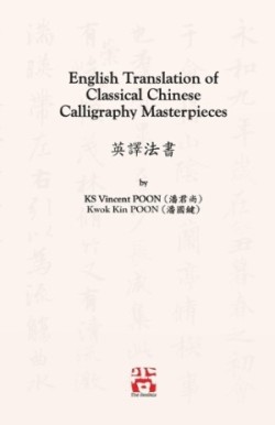 English Translation of Classical Chinese Calligraphy Masterpieces &#33521;&#35695;&#27861;&#26360;