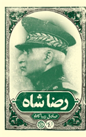 Reza Shah