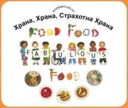 Food Food Fabulous Food Bulgarian/Eng