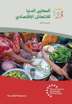 Minimum Economic Recovery Standards 3rd Edition Arabic