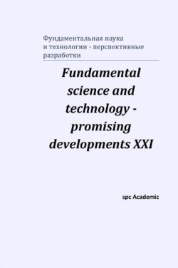 Fundamental science and technology - promising developments XXI