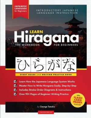 Learn Japanese Hiragana - The Workbook for Beginners An Easy, Step-by-Step Study Guide and Writing Practice Book: The Best Way to Learn Japanese and How to Write the Hiragana Alphabet (Flash Cards and Letter Chart Inside)