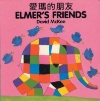 Elmer's Friends (chinese-english)