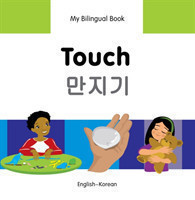 My Bilingual Book -  Touch (English-Korean)                                       