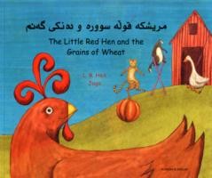 Little Red Hen and the Grains of Wheat in Kurdish and English