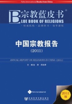 Annual Report on Religions in China (2011)