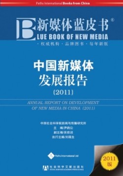 Annual Report on Development of New Media in China (2011)