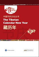 Tibetan Calendar New Year