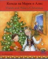 Marek and Alice's Christmas in Bulgarian and English