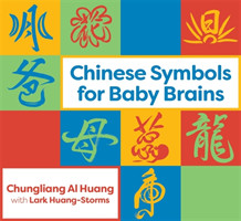 Chinese Symbols for Baby Brains