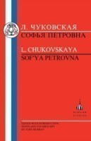 Chukovskaya: Sofia Petrovna