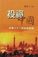Autobiography by Tan Kah Kee