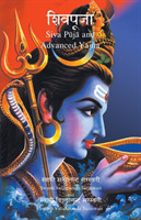 Shiva Puja and Advanced Yagna