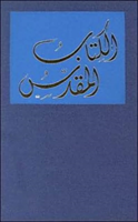 Arabic (Gna) Bible Hardback