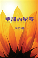Secret of Time (Traditional Chinese Edition)