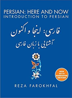 Persian Here and Now  Introduction to Persian
