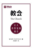 教会 (The Church) (Chinese)