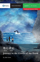 Journey to the Center of the Earth Mandarin Companion Graded Readers Level 2, Traditional Character Edition